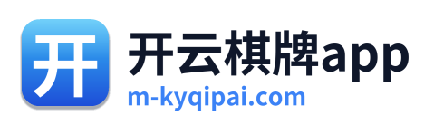 开云棋牌app Logo